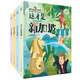 跟著wolly游世界：給孩子的世界名城百科繪本（套裝共4冊） 