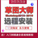 草圖大師Sketchup軟件VARY/vr渲染su遠程安裝服務(wù)送全套視頻教程 草圖大師Sketchup2021