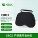 微軟（Microsoft）游戲機(jī)周邊 Xbox OneS/Series X手柄外設(shè)配件 充電電池/適配器/數(shù)據(jù)線 Xbox手柄收納包（黑色內(nèi)含綁帶定制款）