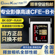 COXCKOC西顆 cfexpress存儲卡 xqd卡cfe b 卡相機內存卡儲存卡適用尼康佳能松下 【高端大容量】黑金卡2TB（讀取1700MB） 官方標配 存儲卡