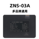 松然華寶通ZNS-03A指紋鎖電池智能門鎖電池 適用于羅曼斯2C18650A全壹2C664616A ZNS-03A智能鎖鋰電池