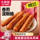 大希地香煎淀粉腸1120g/16根 油炸燒烤空氣炸鍋食材 火腿腸香腸小吃零食
