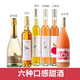 慕拉葡萄酒冰酒莫斯卡托女士起泡酒雷司令果酒甜酒紅酒生日送禮盒裝 新6種口感甜酒組合