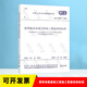 建筑地基基礎工程施工質(zhì)量驗收標準 GB50202-2018