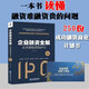企業(yè)融資全解從天使投資到IPO +企業(yè)融資工具包資料雙色圖文版 韓中華 經(jīng)濟理論、法規 經(jīng)管、勵志 企業(yè)管理出版社