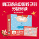 小步樂讀·兒童中文分級(jí)閱讀. 2級(jí)  全12冊 親近母語研發(fā)，一套真正適合中國孩子的分級(jí)讀物！ 童書