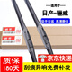 適用日產(chǎn)驪威雨刮器膠條一對裝08年/09/10/11/12/13/14/15款三段式驪威前雨刷器片 驪威【08-15款】24+14