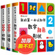 我的第一本認(rèn)知書 全套3冊顏色卡片形狀 兩歲寶寶書籍2-3歲兒童繪本1歲半嬰幼兒園早教 讀物啟蒙適合一周歲到二看的書本撕不爛必 【官方正版】我的第一本認(rèn)知書 爆款全3冊