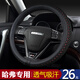 夢奇 汽車方向盤套長城哈弗H6 H4 H2 H7 H1 H9 F5 F7防滑透氣冰絲把套四季通用型 黑紅色-圓形