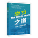 學(xué)習之道：和我一樣逆襲清華 高考700分學(xué)姐學(xué)習心路歷程