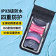 馳界手機(jī)防水袋防水套潛水套觸屏大號(hào)掛繩外賣(mài)騎手掛脖漂流溫泉水下拍照游泳放水套適用蘋(píng)果華為小米通用 【兩個(gè)裝】經(jīng)典升級(jí)款防水袋-黑色