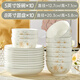 琉皓景德鎮(zhèn)釉下彩陶瓷碗飯碗健康中式小清新可微波餐具加厚防燙米飯碗 10碗10盤(5碗+8盤)