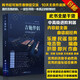 吉他伴侶自學(xué)教材樂(lè)理民謠彈唱指彈電吉他編曲進(jìn)階教程原版譜書(shū)籍