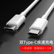 倍諾佳 ipad pro充電器充電線2021蘋果mini6 2020air4Type-c數(shù)據(jù)線 ipadpro11/12.9英寸平板充電線1.5米