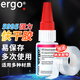 ergo5995【配納米膠帶】瑞士進(jìn)口強(qiáng)力快干膠水粘金屬塑料陶瓷木材等多種材質(zhì)通用強(qiáng)力透明快干膠水