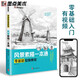 墨點美術(shù) 素描零基礎(chǔ)初自學(xué)入門教程材 零基礎(chǔ)繪畫教程 風(fēng)景素描自學(xué)一本通 贈范畫視頻