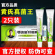 琴逸堂抑菌膏【官方授權(quán)】琴逸堂黃氏真菌王黃芪真菌王氏軟膏 46g2支裝