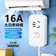 中座16a大功率空調(diào)專用插座插排三孔插線板轉(zhuǎn)換器16a延長(zhǎng)線 一插位帶開(kāi)關(guān)(16A插頭) 4.8米加粗線