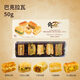 地中海貓土耳其進(jìn)口甜品糕點(diǎn)休閑零食節(jié)慶生日禮盒裝早餐堅(jiān)果甜點(diǎn)心送禮物 【嘗鮮裝】50g
