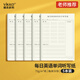 維克多利16k50張每日英語(yǔ)單詞句子聽(tīng)寫紙考研高考聽(tīng)寫練習(xí)本草稿紙學(xué)生初中高中生作業(yè)紙5本裝【學(xué)生必備】