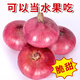 生吃脆甜山東扁洋蔥新鮮5斤裝粉紅皮洋蔥圓蔥農(nóng)家自種蔬菜現(xiàn)發(fā) 大果推薦購買 5斤