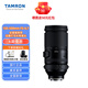 騰龍（Tamron）A057S 150-500mm F/5-6.7 Di III VC VXD防抖 拍鳥(niǎo)體育超長(cháng)焦全畫(huà)幅微單鏡頭 尼康Z卡口 官方標配