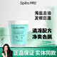 Spes詩(shī)裴絲海鹽洗頭膏280g 頭皮磨砂膏清爽高控油滋潤蓬松舒緩洗發(fā)水 【袪屑款】?jì)羲バ枷搭^膏280g