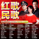 車載U盤民歌紅歌歌曲U盤無損音質(zhì)60/70/80年代經(jīng)典老歌汽車載MP3