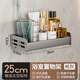力利美衛生間小型置物架25cm壁掛小尺寸15cm20厘米浴室35cm免打孔收納架 槍灰置物架-25CM