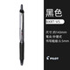 日本百樂(lè )（PILOT）BXRT-V5開(kāi)拓王按動(dòng)式針管中性筆 辦公財務(wù)簽字筆 學(xué)生0.5mm考試水筆 黑色