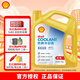 殼牌（Shell）冷卻防凍液水箱寶 有機(jī)長(zhǎng)效  4L 養(yǎng)車(chē)保養(yǎng) 4L -45℃ 紅色 有機(jī)長(zhǎng)效冷卻液