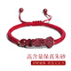 石傳百世朱砂紅繩手鏈男女士貔貅本命年手工編織轉(zhuǎn)運珠生日禮物 如意貔貅手鏈