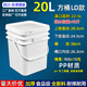忻厚塑膠水桶塑料桶食品級密封桶帶蓋儲水桶手提式方桶小膠桶圓油漆涂料桶 20L白色加厚方桶-LD款
