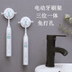 電動(dòng)牙刷架【3個(gè)牙刷位】壁掛浴室免打孔牙具置物架電動(dòng)牙刷底座家用衛生間牙刷掛架收納支架 3個(gè)牙刷位