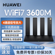 華為路由四核WiFi7雙頻聚合千兆路由器 無(wú)線(xiàn)家用路由器wifi7穿墻王信號放大增強器mesh5g電競 【W(wǎng)iFi7+3600M】5G雙頻+智能游戲加速