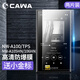CAWA 適用索尼NW-A306/A100/6HN/ZX505/706/7鋼化膜播放器防爆膜 NW-A105HN鋼化防爆膜-2張