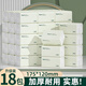 新逸風(fēng)（XINYIFENG）抽紙衛(wèi)生紙加厚面巾紙木漿抽紙家庭裝抽取式紙巾 3層 200張*18包