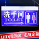LED燈發(fā)光洗手間指示牌廁所衛(wèi)生間吊掛式亞克力雕刻字標(biāo)識牌定制 右箭頭洗手間藍(lán)光 35x19cm
