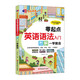 零起點(diǎn)英語(yǔ)語(yǔ)法入門（附音頻）圖解漫畫版 英語(yǔ)入門自學(xué)零基礎(chǔ)教材 學(xué)生英語(yǔ)語(yǔ)法詞匯口語(yǔ)單詞大全