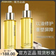 茉珂時(shí)光肌底修護(hù)精華油角鯊?fù)槊娌孔o(hù)膚油保濕修護(hù)抗皺精華油美容油 修護(hù)精華油 50ml 【裸瓶發(fā)貨】