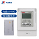 people人民電器預付費電表 DDSY858單相家用小區物業(yè)電能表 數顯電度表 10（40）A
