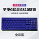 升派 適用于羅.技G610鍵盤(pán)膜G310 G810 G910機械臺式鍵盤(pán)保護膜413 213 透彩藍色-G610/G810