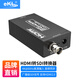 eKL高清HDMI轉(zhuǎn)SDI轉(zhuǎn)換器 4K輸入hdmi廣播級HD/3G-sdi監(jiān)控?cái)z像機(jī)電視臺(tái)專用 音視頻同步轉(zhuǎn)接器HSD-1