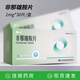 [仙琚]非那雄胺片 1mg*30片 1盒裝
