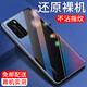 紐霸 適用于華為P40手機殼華為P40pro/P40pro+透明保護(hù)套防摔軟殼硅膠包邊手機套 【華為P40】透明手機殼