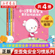 【新華書(shū)店官方旗艦店】小熊寶寶繪本系列第一/二輯共25冊 歪歪兔逆商教育系列圖畫(huà)書(shū) 0-1-3-6歲幼兒早教啟蒙認知書(shū) 嬰兒兒童益智書(shū)籍 佐佐木洋子著(zhù)作蒲蒲蘭翻譯繪本 0-3歲家庭安全游戲紙板書(shū)(共4