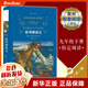 格列佛游記 經(jīng)典譯林 格列夫 格列弗 斯威夫特