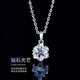 蒂瑞珂莫桑鉆一克拉雪花項鏈女鎖骨鏈時(shí)尚飾品女友生日禮物送媽媽的禮物 浪漫雪花1克拉 配證書(shū)燈光禮盒