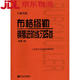 (配送 次日達)《布格繆勒鋼琴進(jìn)階練習25首》作品100（大音符版）