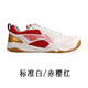 李寧（LI-NING） 李寧乒乓球鞋運(yùn)動(dòng)鞋APTT專業(yè)乒乓球比賽鞋訓(xùn)練鞋牛筋底 男款A(yù)PTT019-2 白紅色【帶襪子】 42 265mm